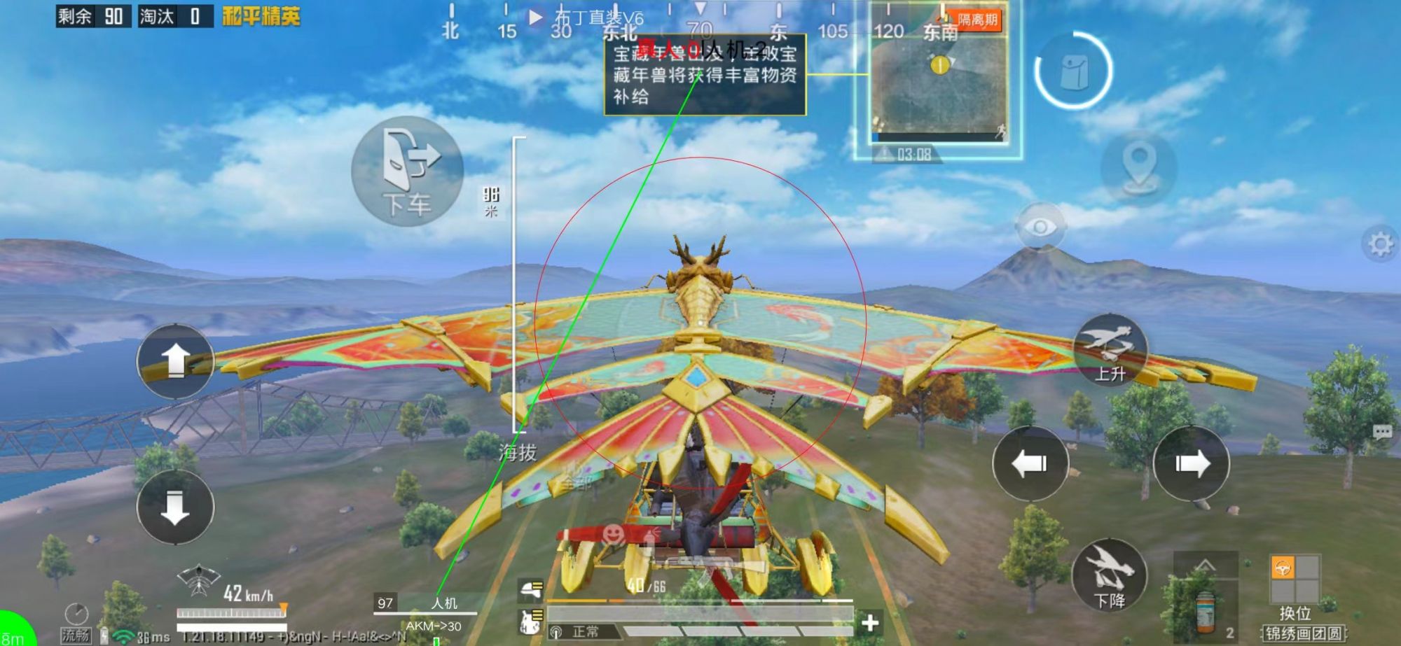 和平精英腾讯模拟器【青鸟】辅助外挂