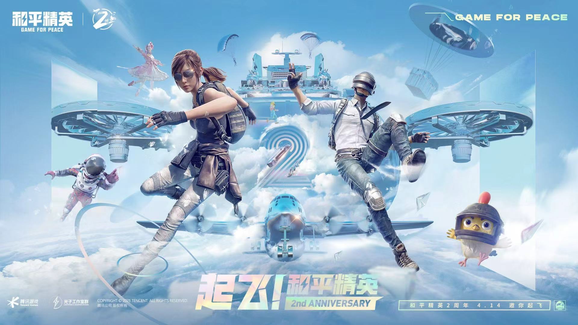 和平精英辅助【UN】