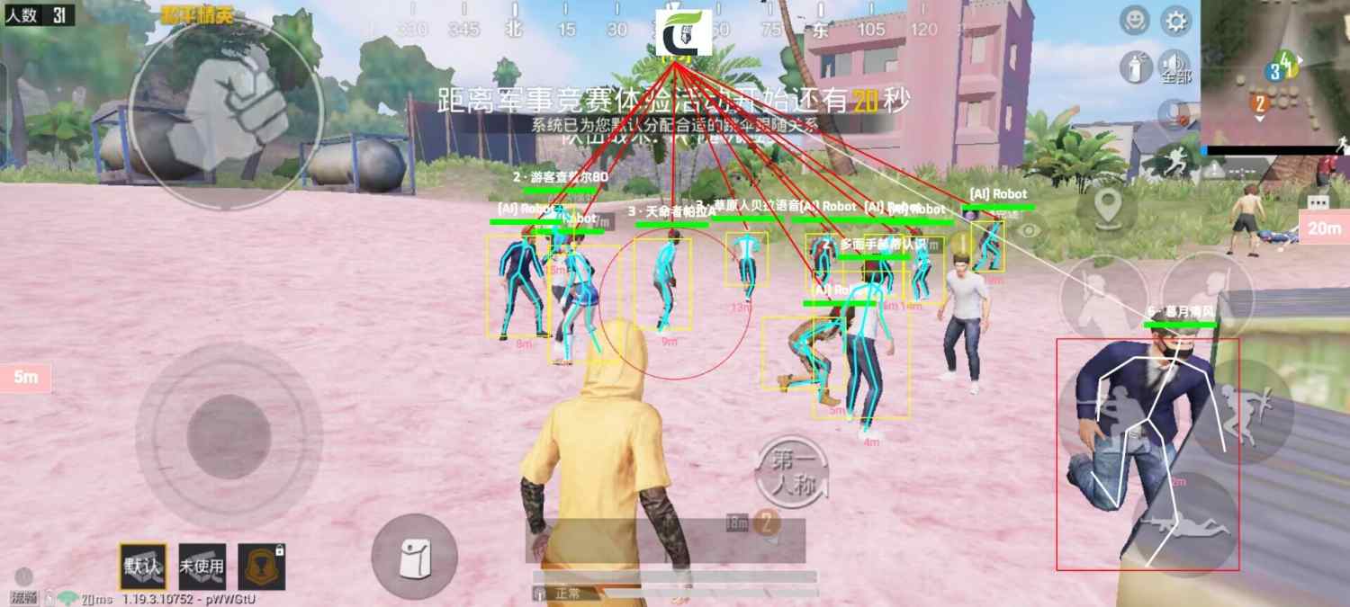 和平精英辅助《战神w》直装全网首发吃鸡吃到手软